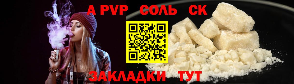 Alpha-PVP Crystall Михайловка