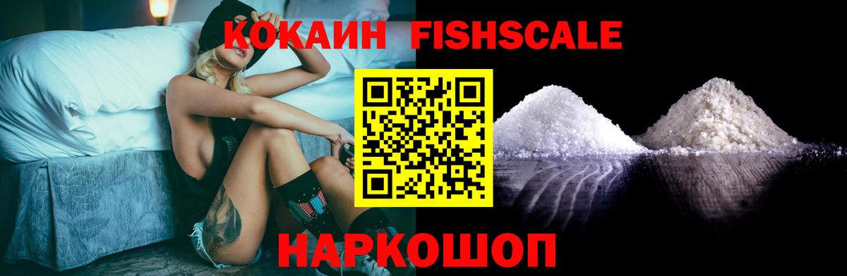 КОКАИН Колумбийский  COCAIN  Михайловка  Вход с VPN  Кокаин 97% 