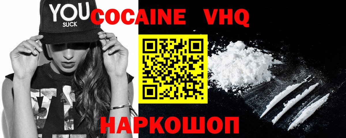 Cocaine Fish Scale Михайловка
