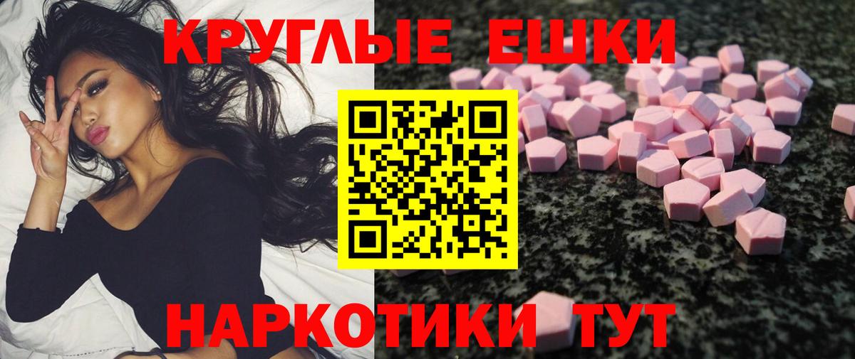 Ecstasy Дубай  ЭКСТАЗИ диски  Михайловка  Вход с VPN 