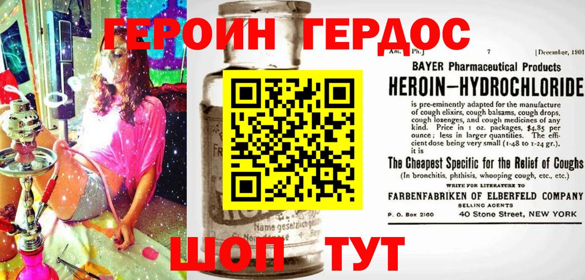 Героин белый Михайловка