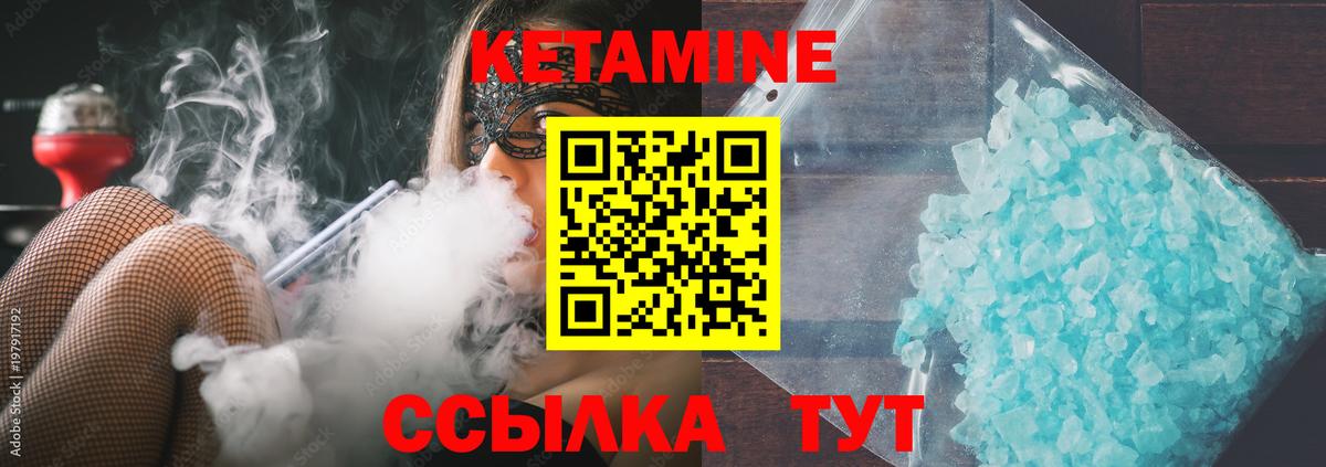 КЕТАМИН VHQ  Вход с VPN  Михайловка  Кетамин ketamine 