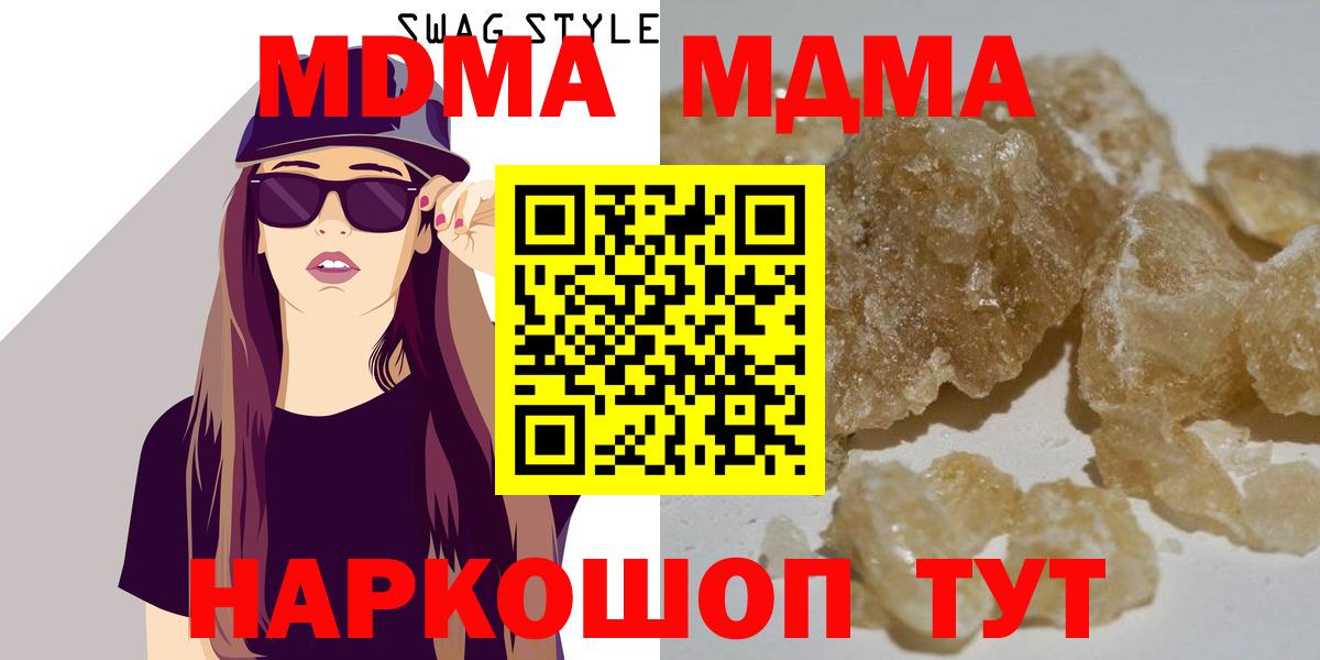 MDMA молли  MDMA VHQ  Михайловка  Вход с VPN 
