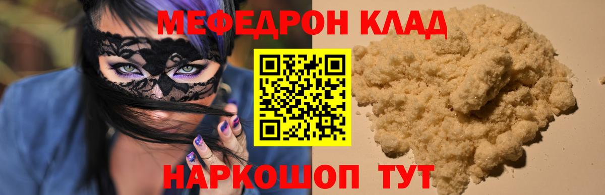 МЕФ мука Михайловка