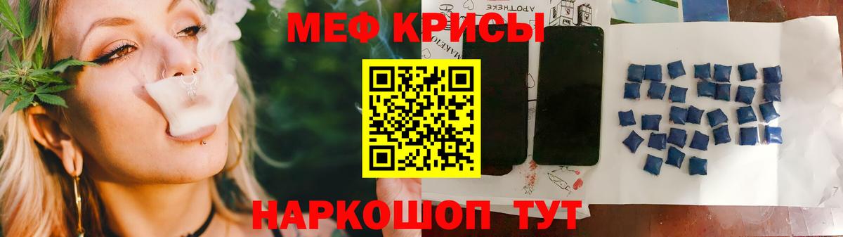 Михайловка  МЕФ mephedrone  Меф кристаллы  МЕФ  Вход с VPN 