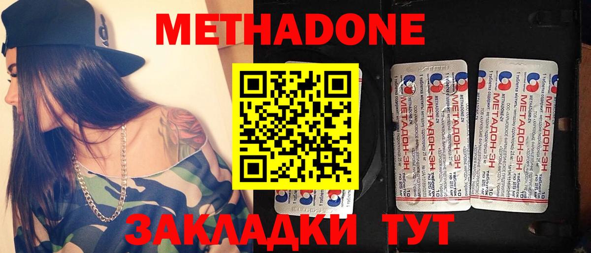 Михайловка  Метадон кристалл  Метадон мёд  Вход с VPN 