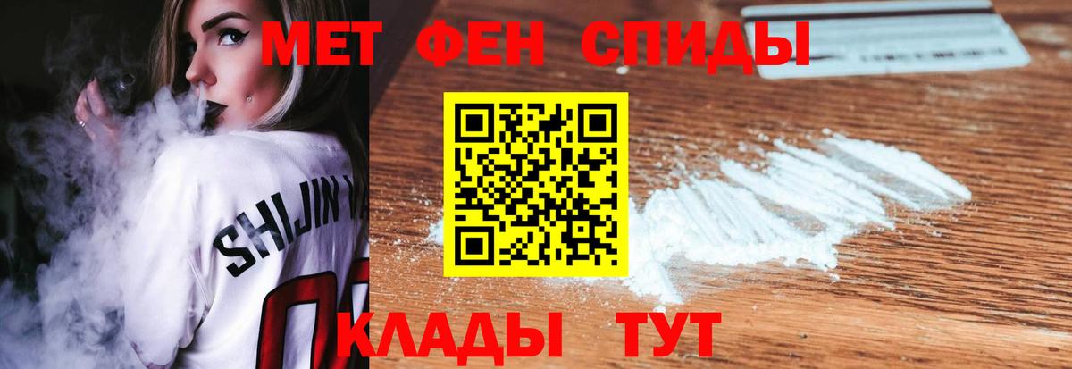 МЕТАМФЕТАМИН Декстрометамфетамин 99.9%  Вход с VPN  Михайловка 
