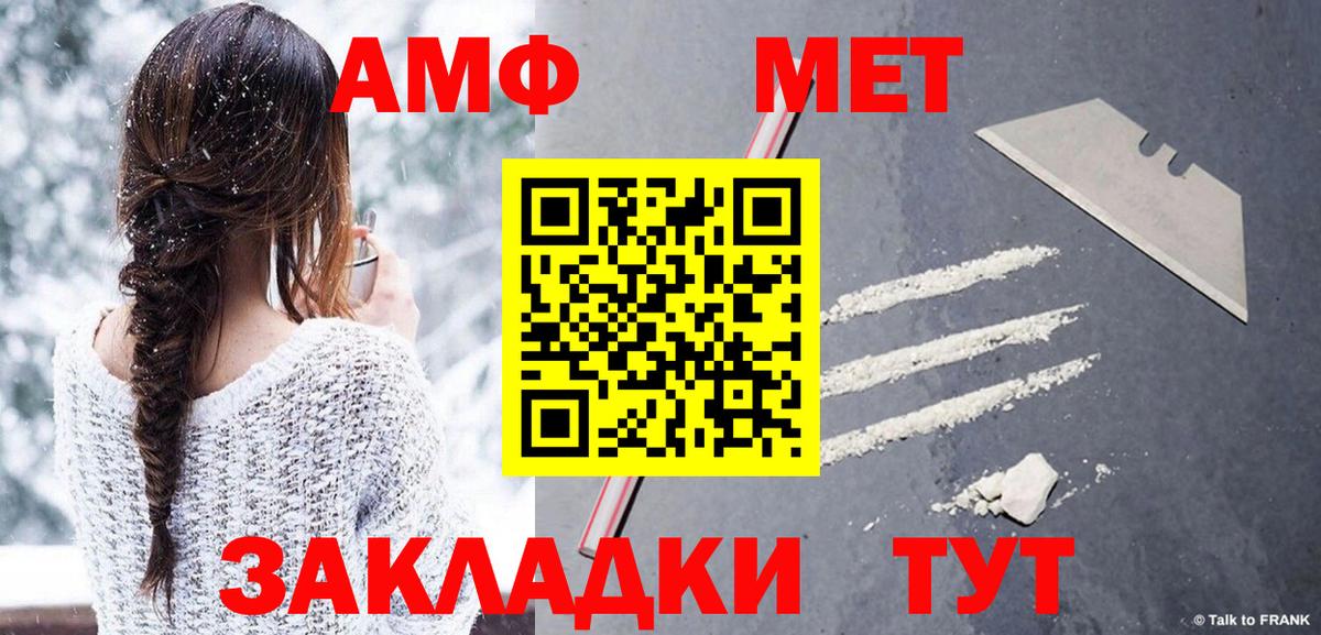 МЕТАМФЕТАМИН Methamphetamine Михайловка