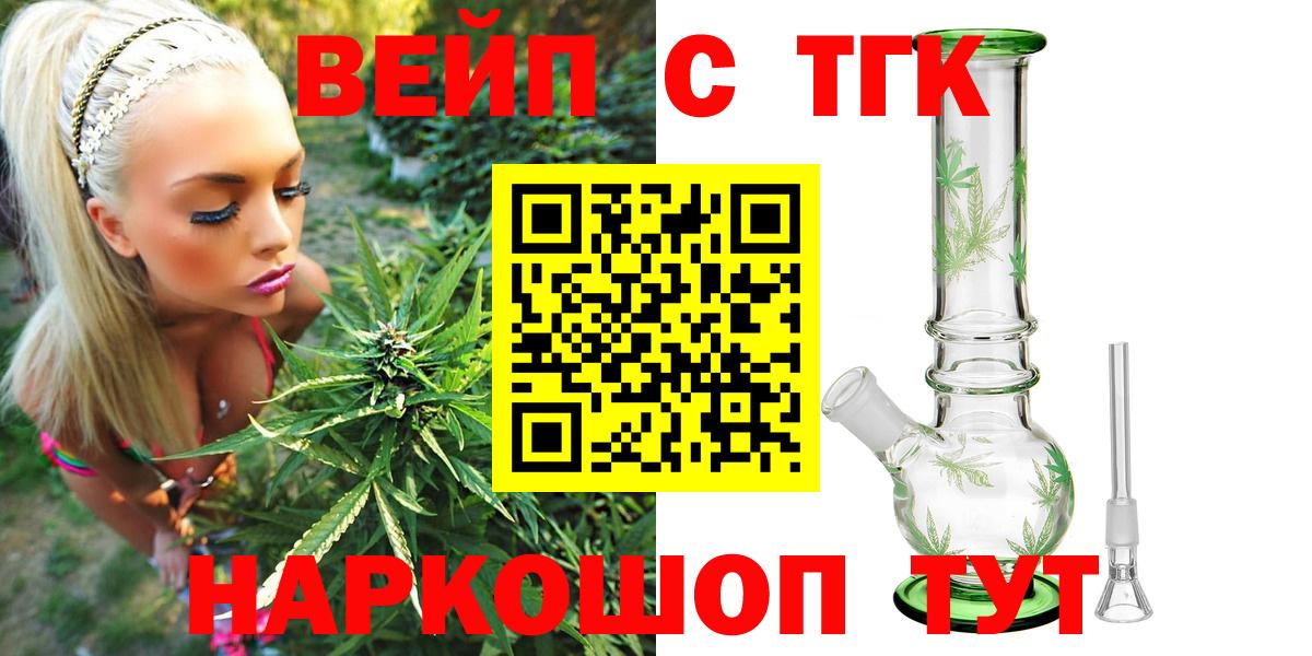 ТГК THC oil Михайловка