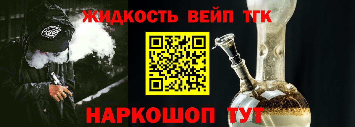 Михайловка  Дистиллят ТГК THC oil  ТГК концентрат  Вход с VPN 