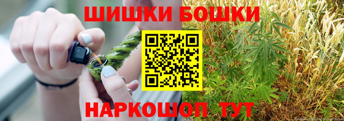 Канабис Bruce Banner Михайловка